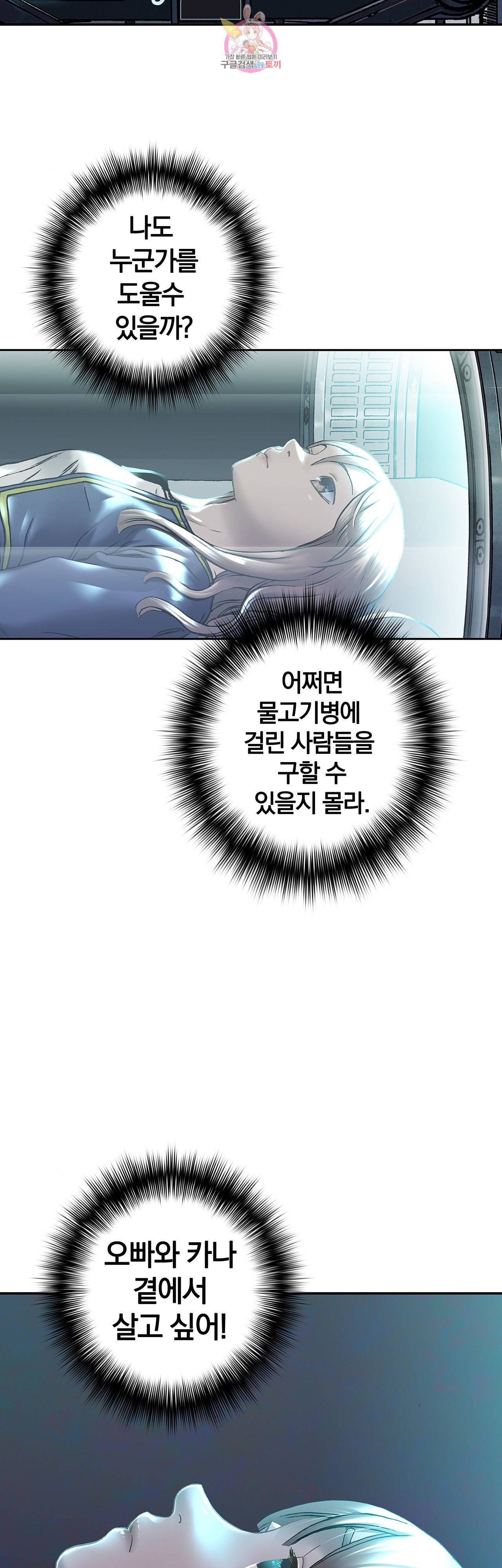 심해수 60화 70