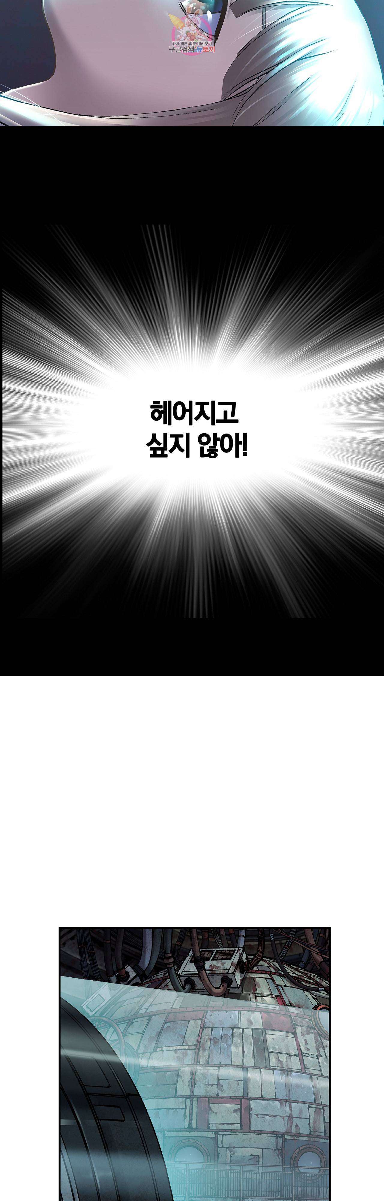 심해수 60화 71