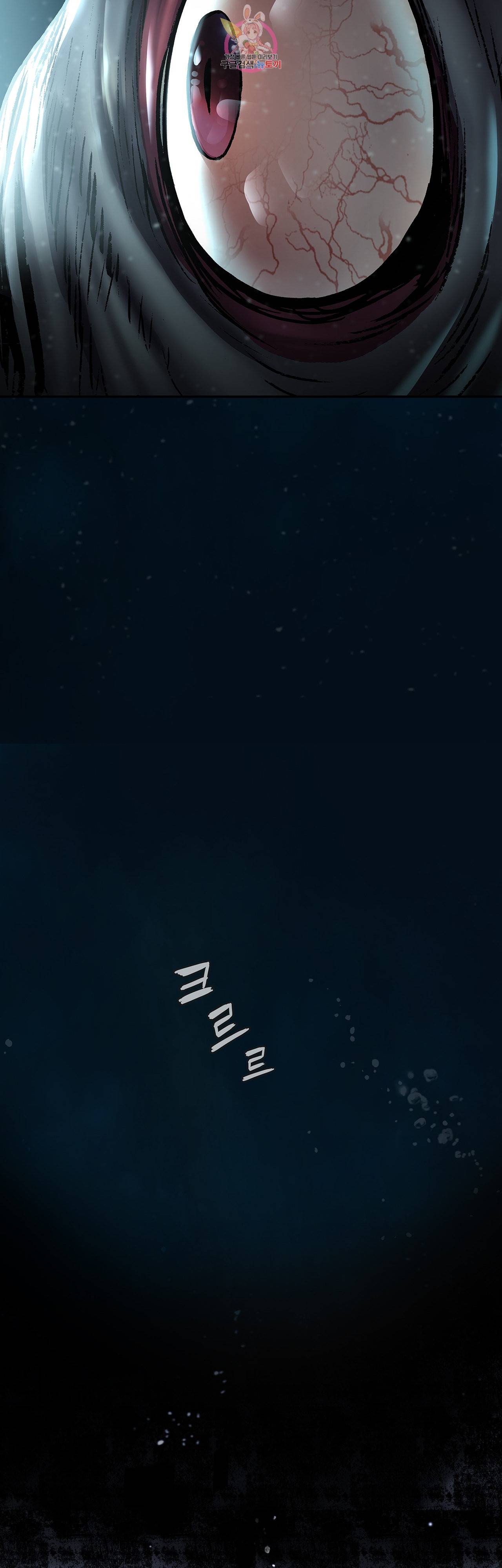 심해수 60화 74