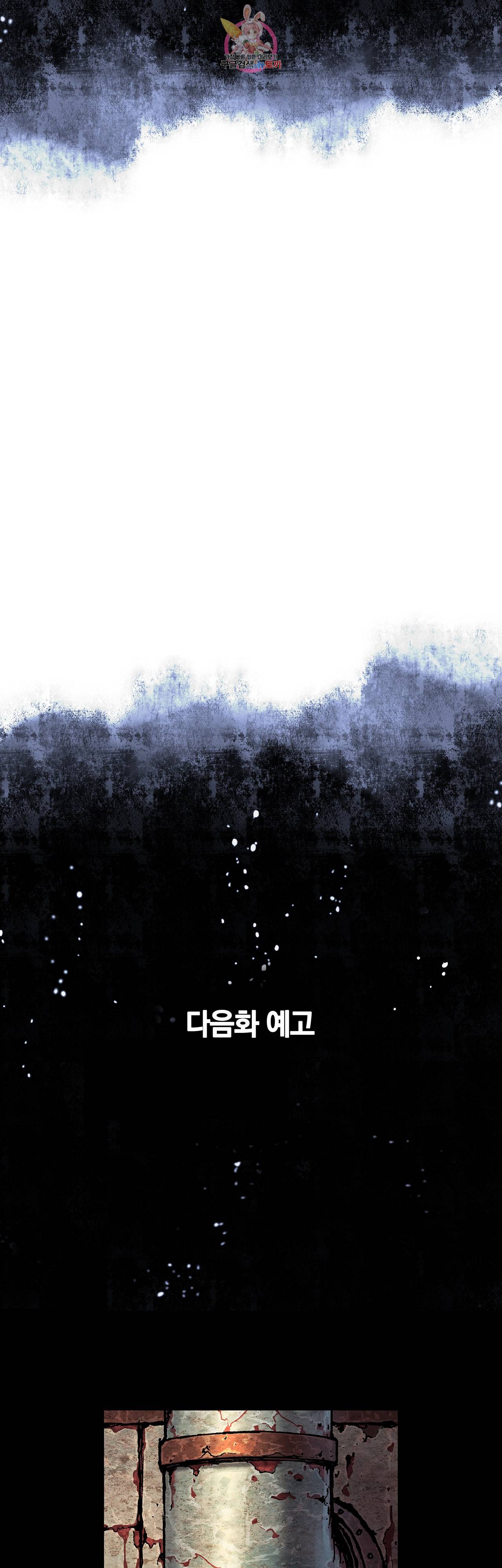심해수 60화 75
