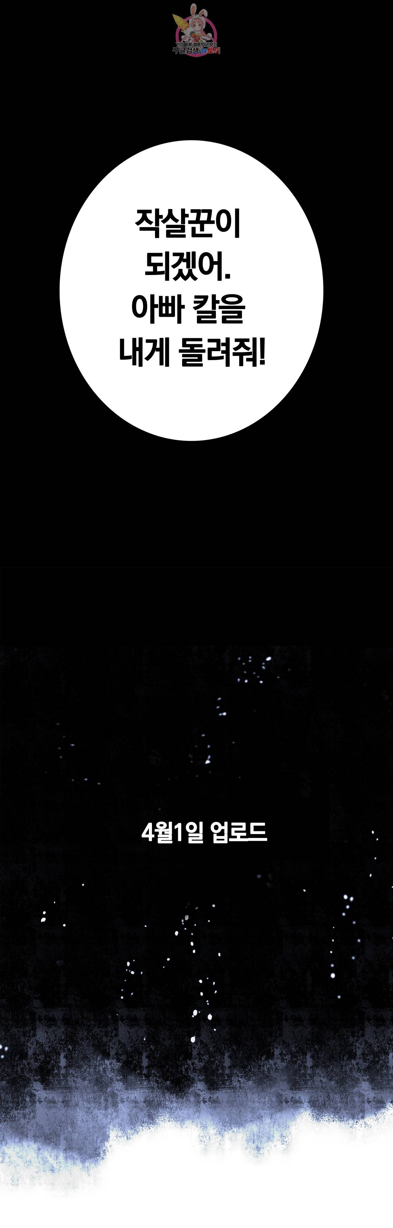 심해수 60화 78