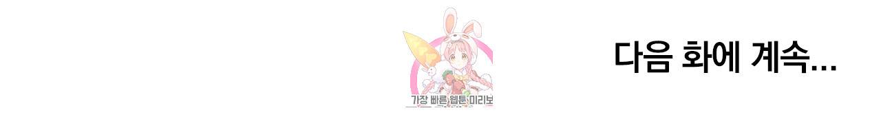 심해수 60화 81