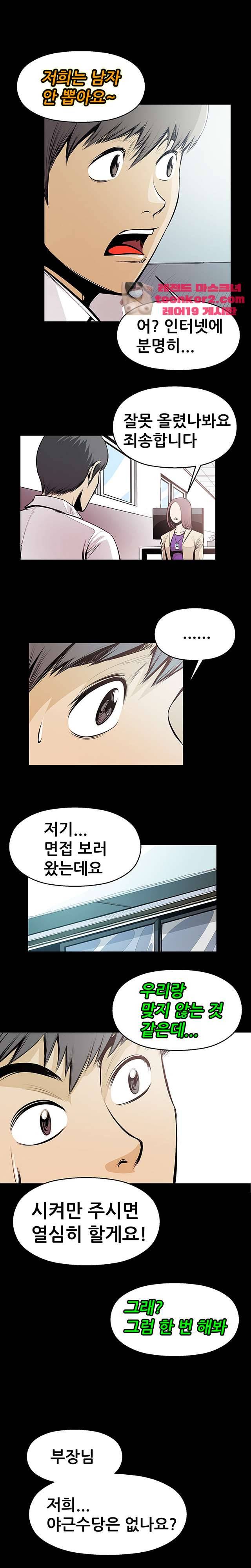 노예근성 14화 1