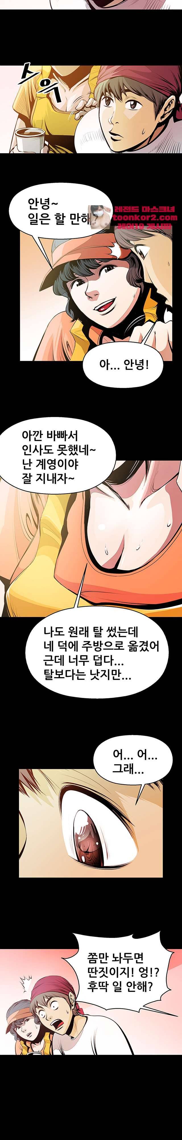 노예근성 14화 3