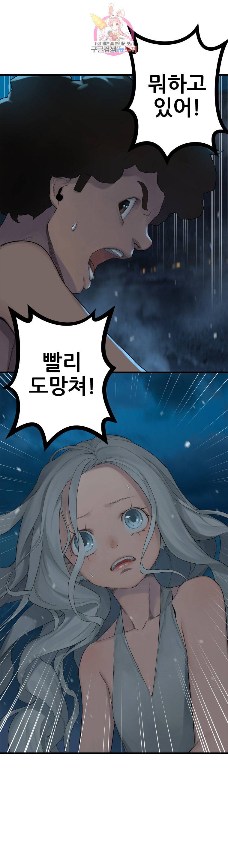 그녀의 소환수 44화 1