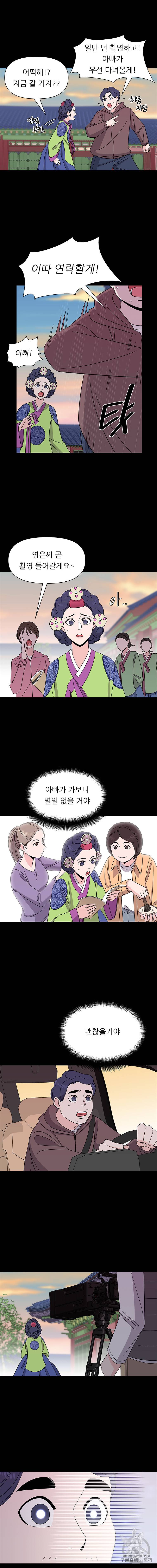 스타의 학교생활 7화 2