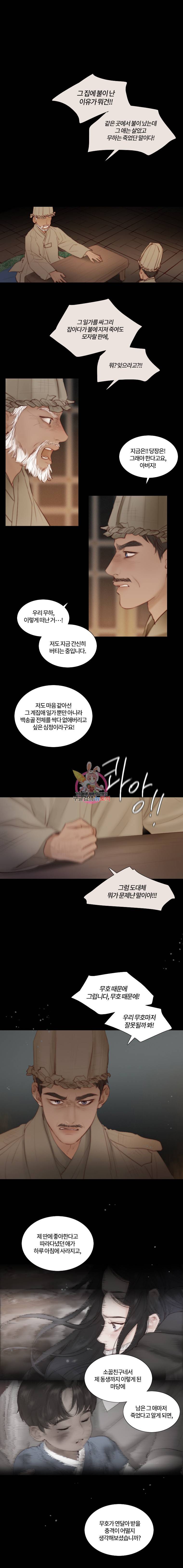 블랙윈터 18화동화월 1 1