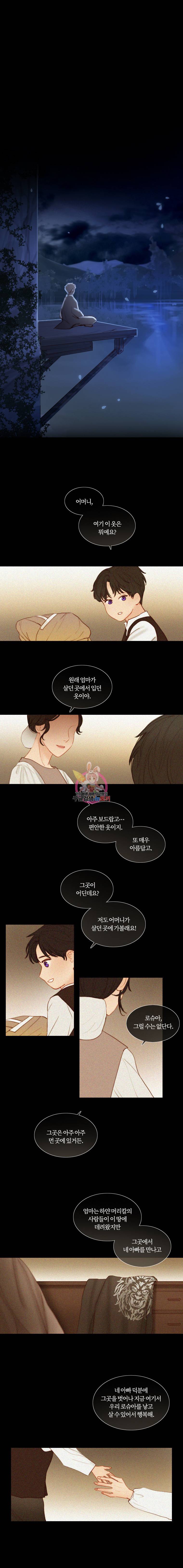 블랙윈터 28화낯선달빛 1 1