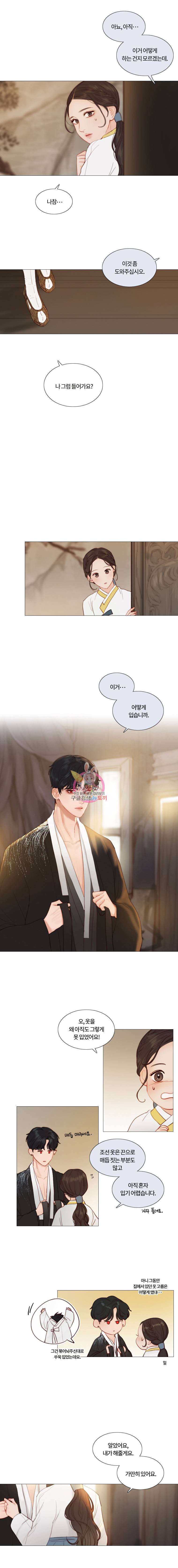 블랙윈터 28화낯선달빛 1 3