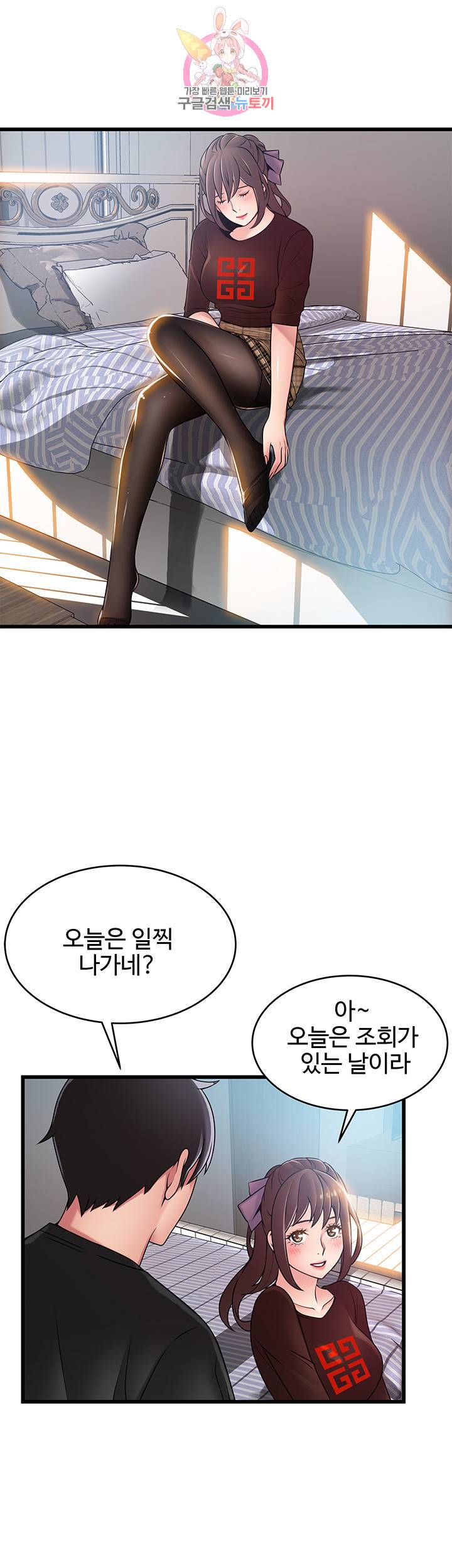 약점 65화 3