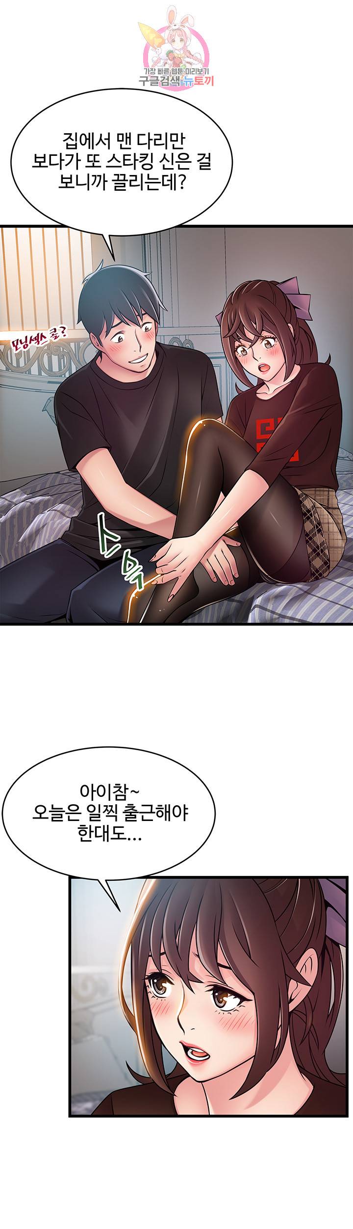 약점 65화 5