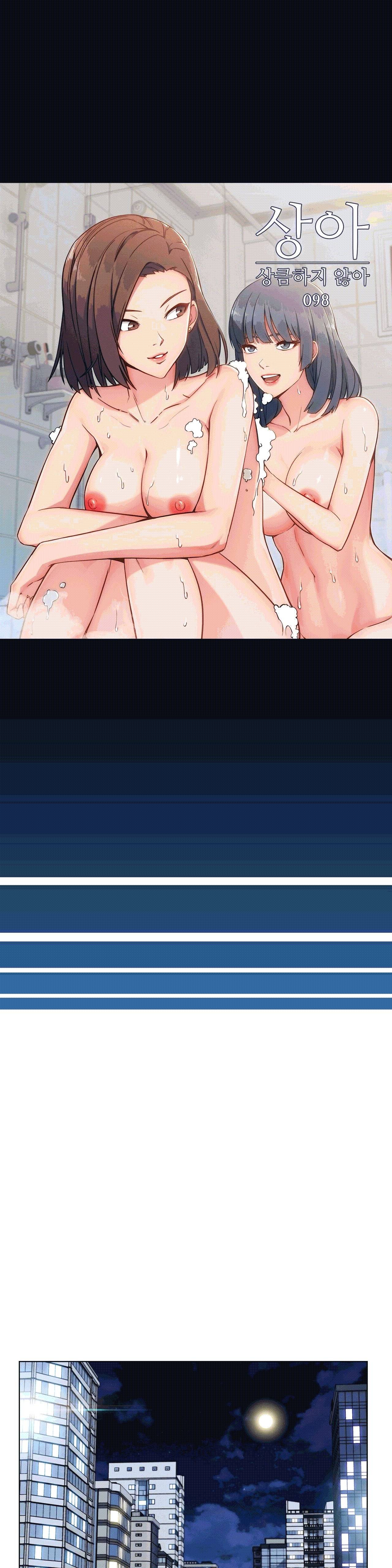 상아 98화 1