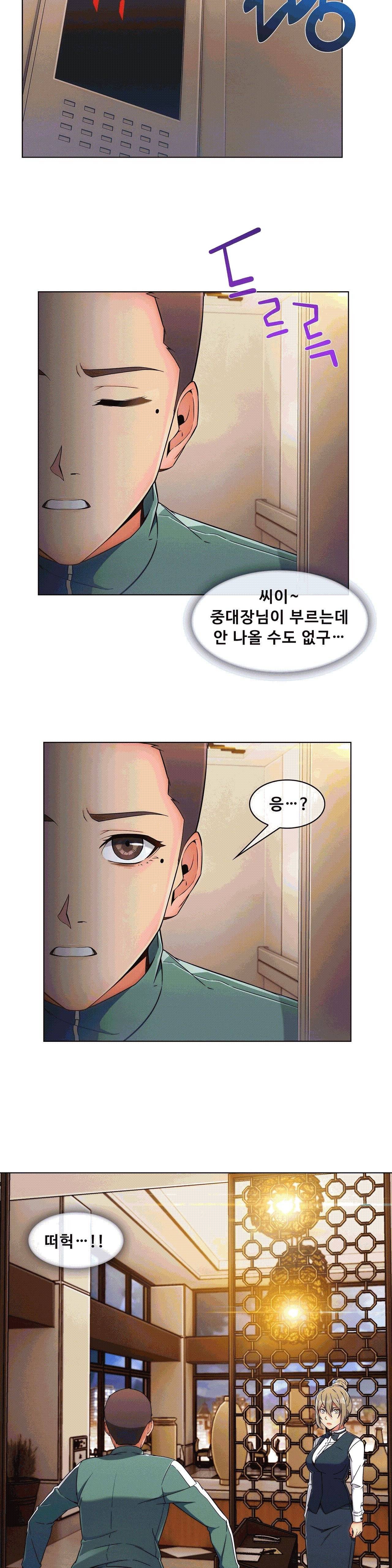 상아 98화 3