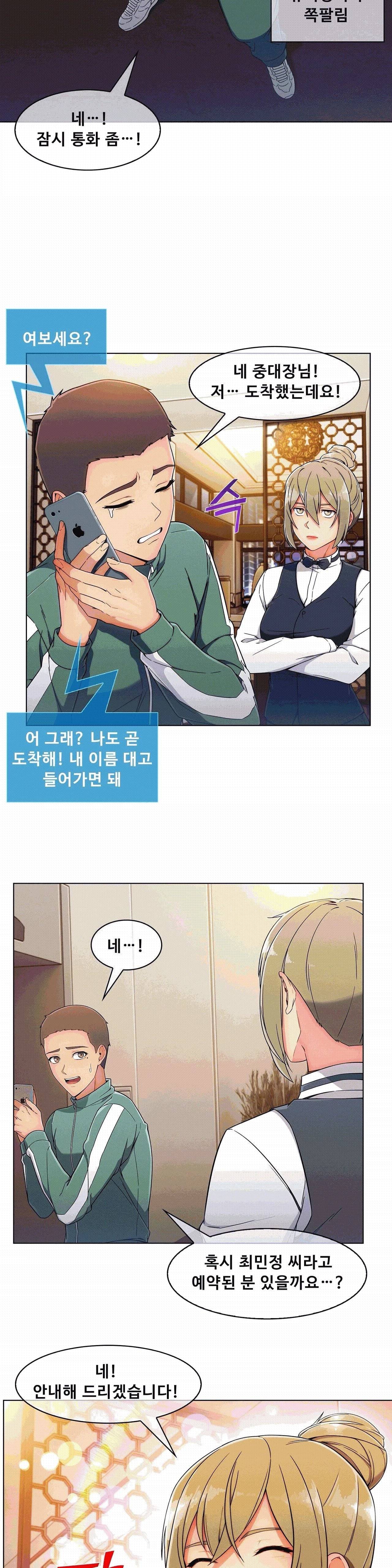 상아 98화 5