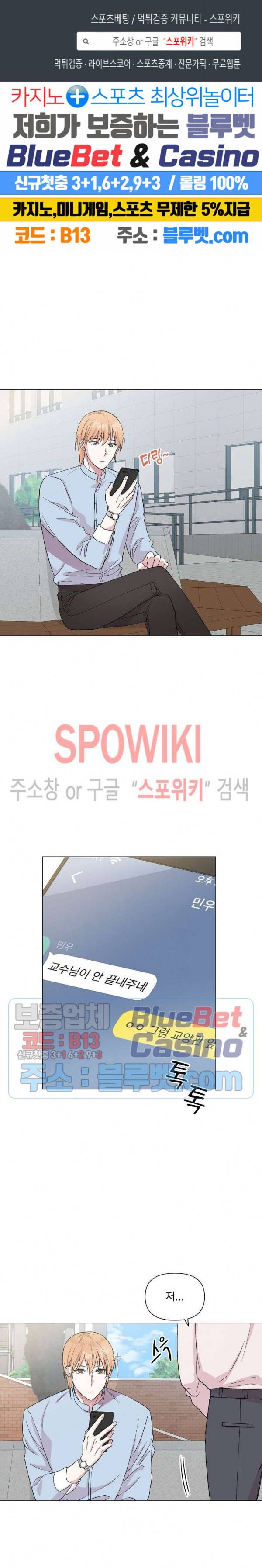 Deep(딥) 11화 1