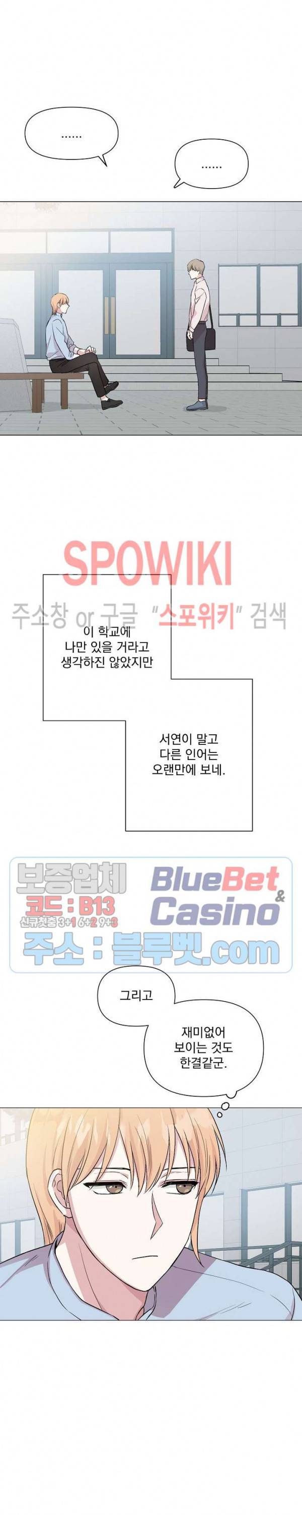 Deep(딥) 11화 5