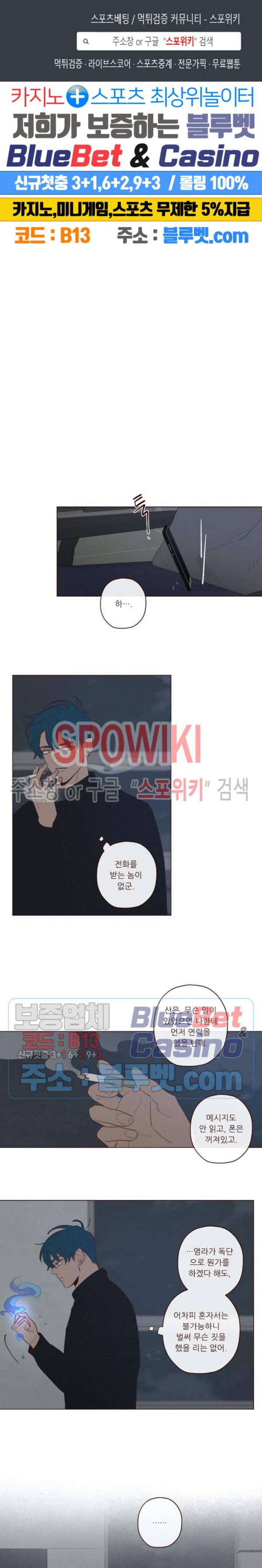 도깨비도 수풀이 있어야 모인다 36화 1