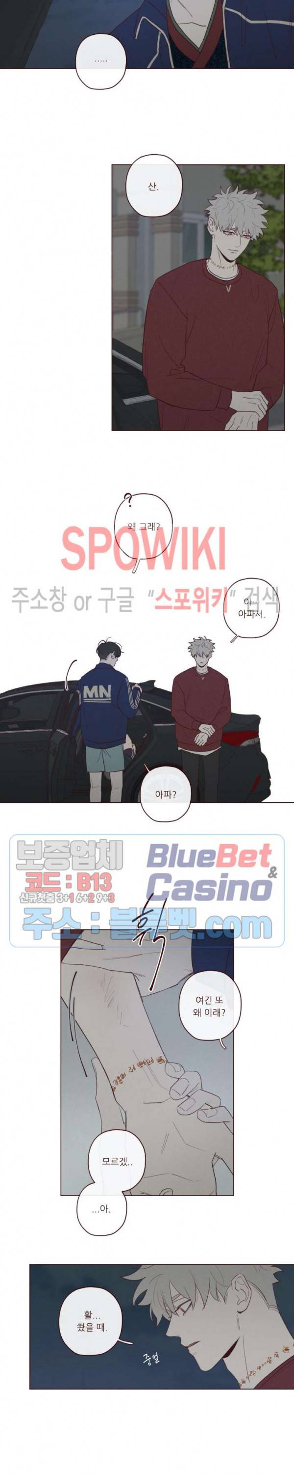 도깨비도 수풀이 있어야 모인다 36화 3