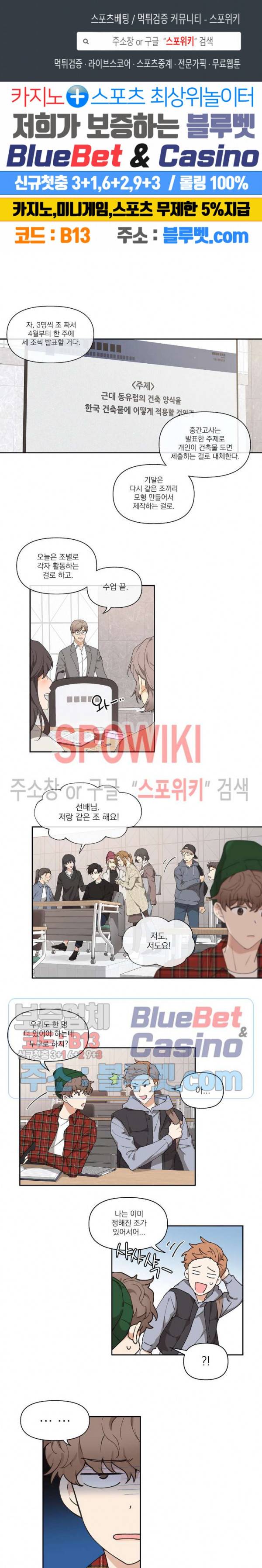 주인의 사정 2화 1