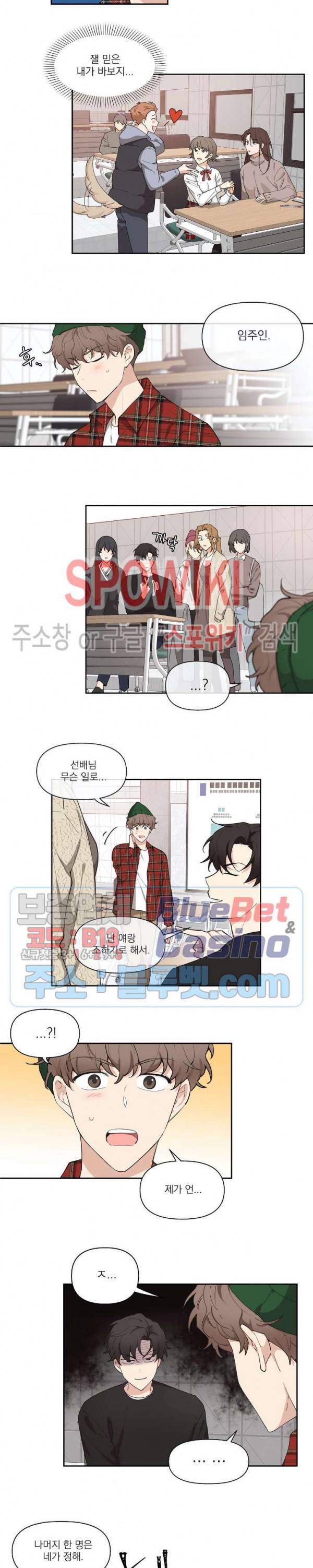 주인의 사정 2화 2