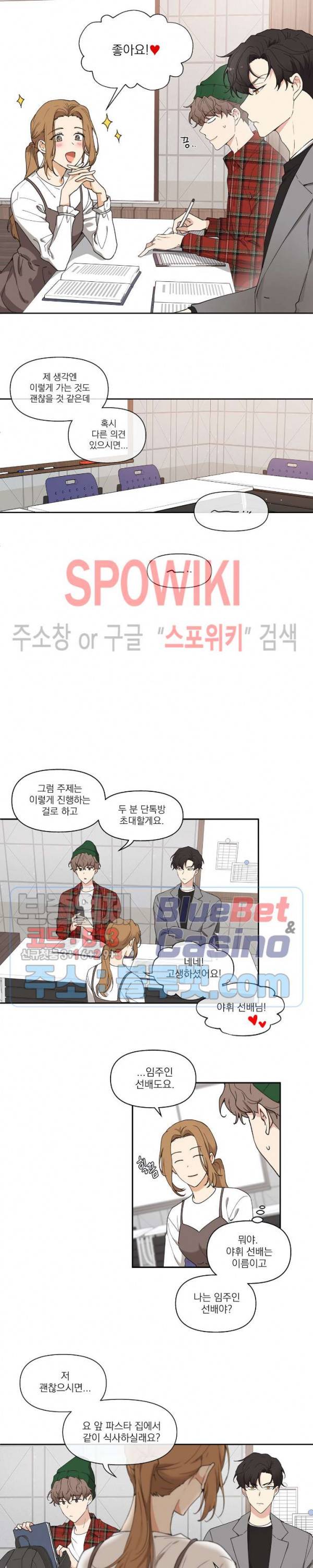주인의 사정 2화 4