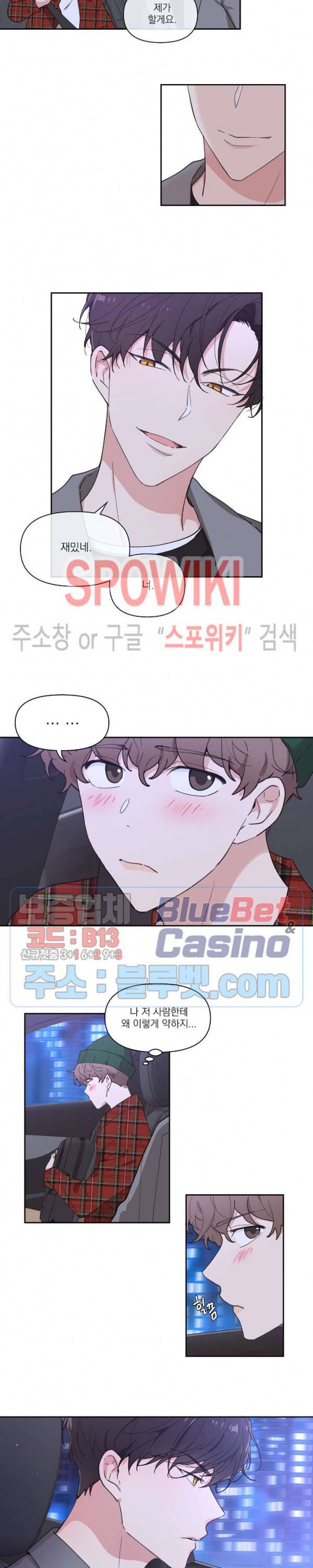 주인의 사정 2화 15