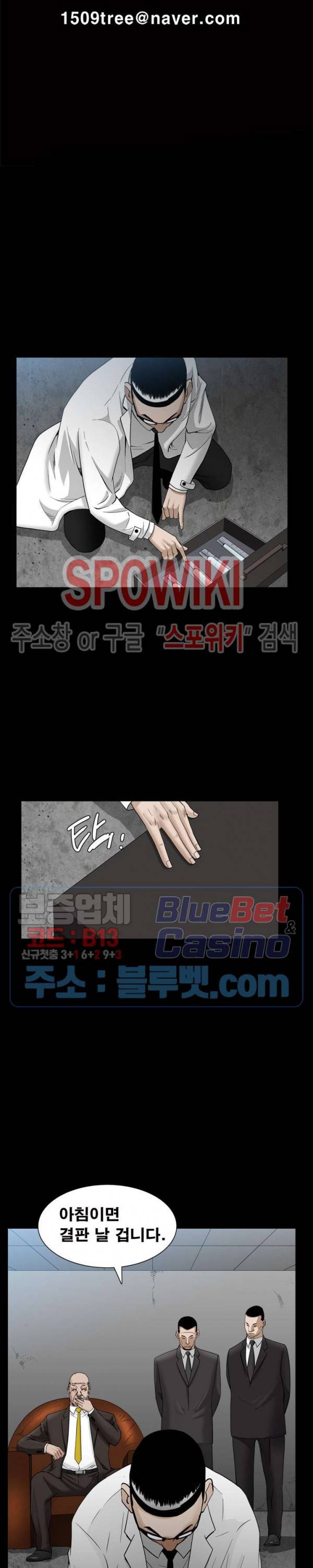 맨발 - 목줄 시즌2 32화 3