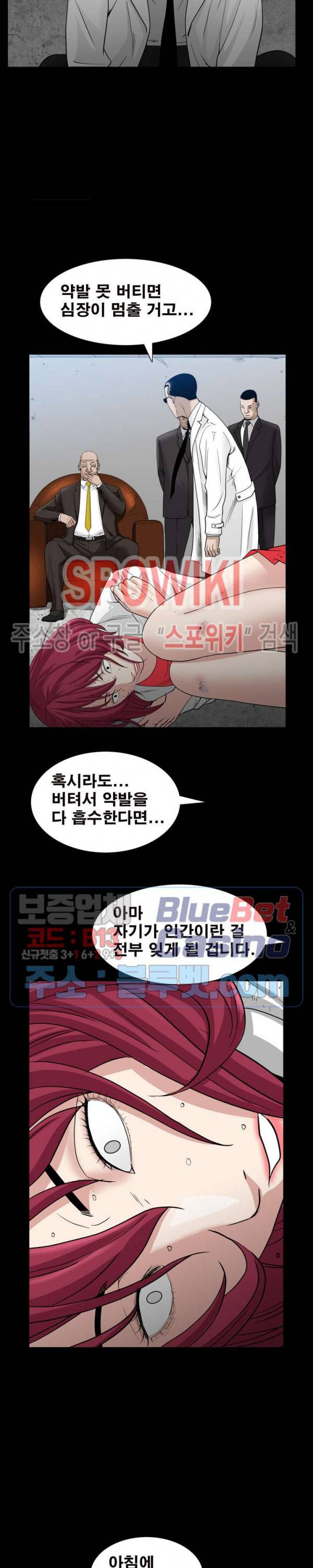맨발 - 목줄 시즌2 32화 4