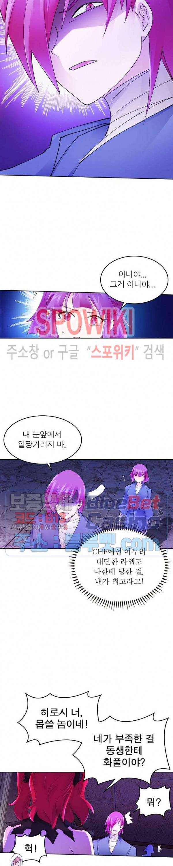 히어로즈 오브 레전드 185화 2