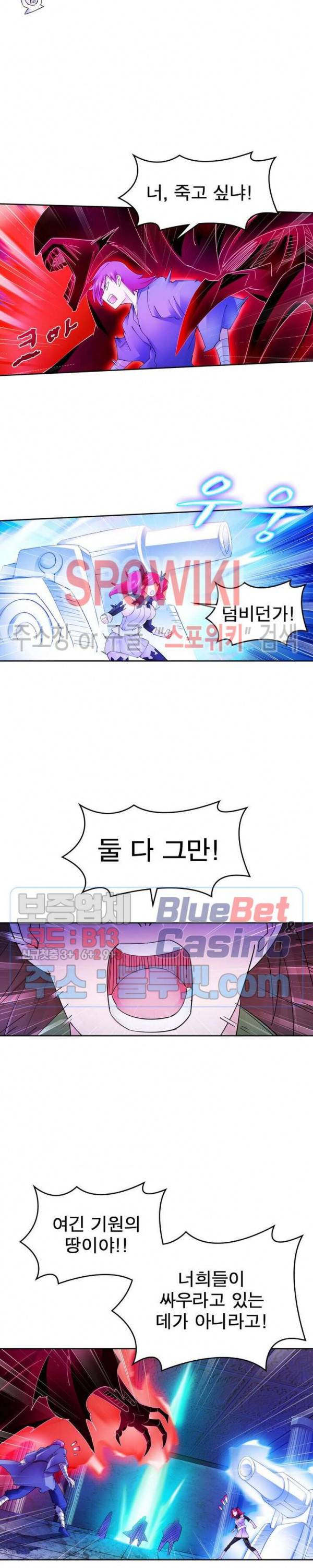 히어로즈 오브 레전드 185화 3
