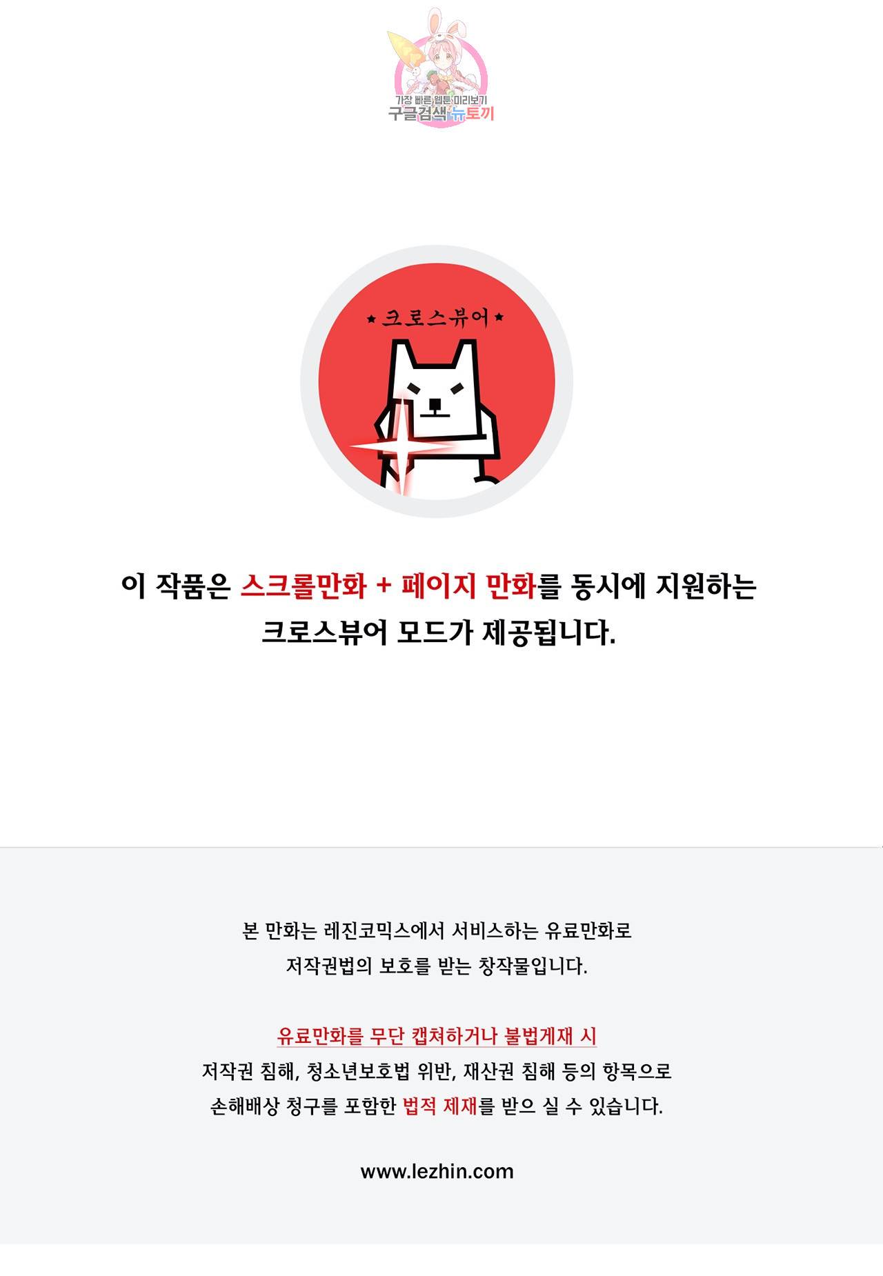 나와 호랑이님 310화 1