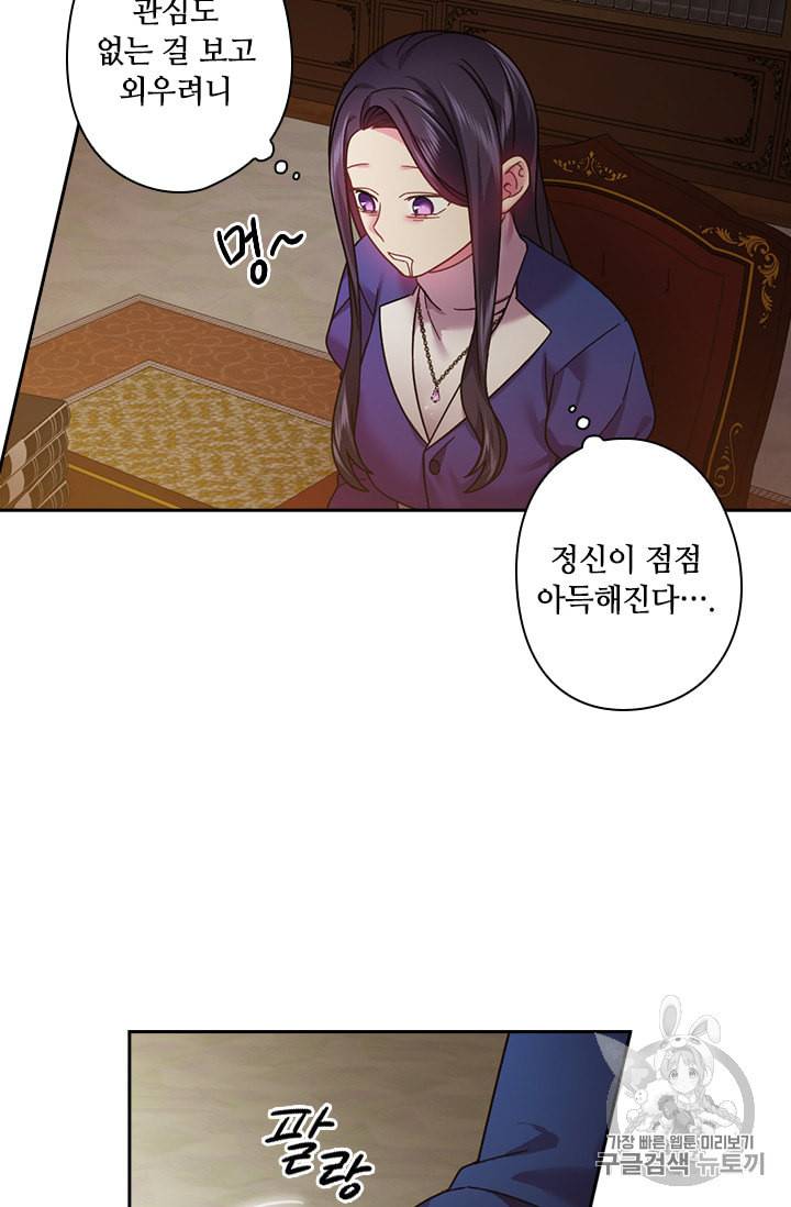 왕의 공녀 113화 3