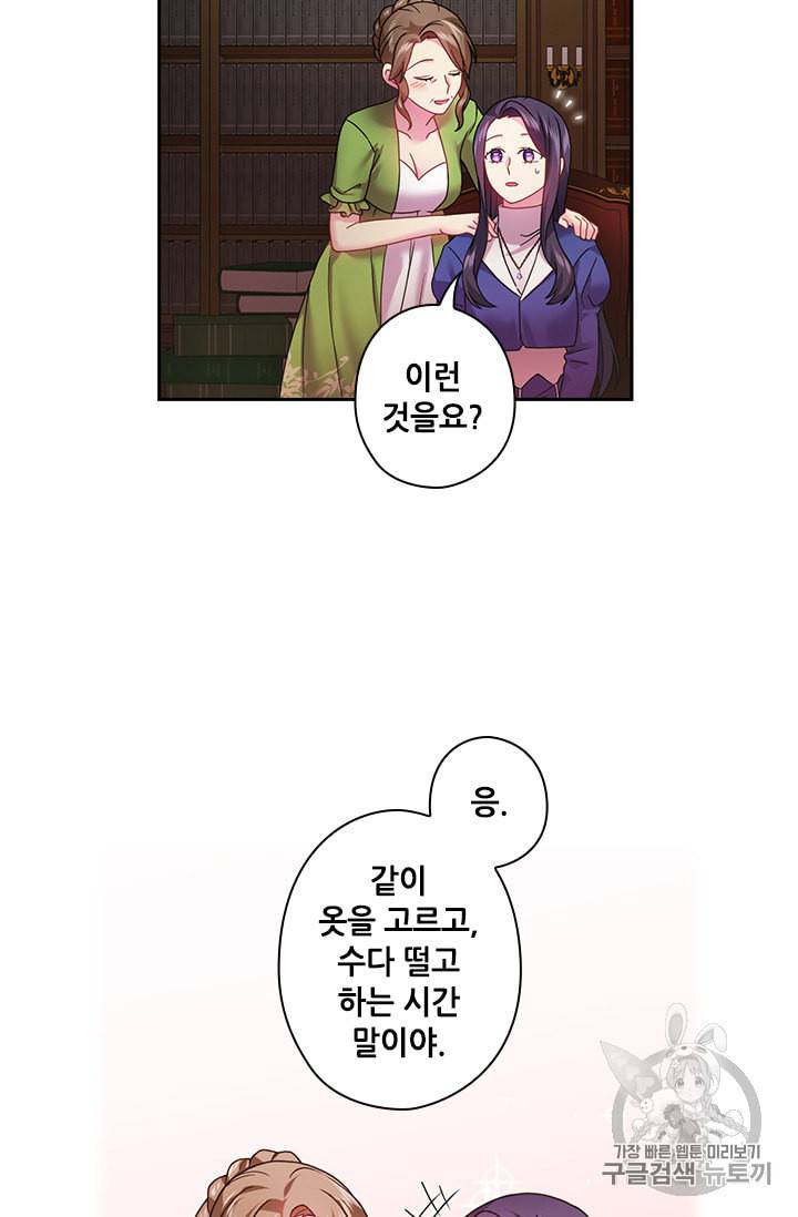왕의 공녀 113화 12