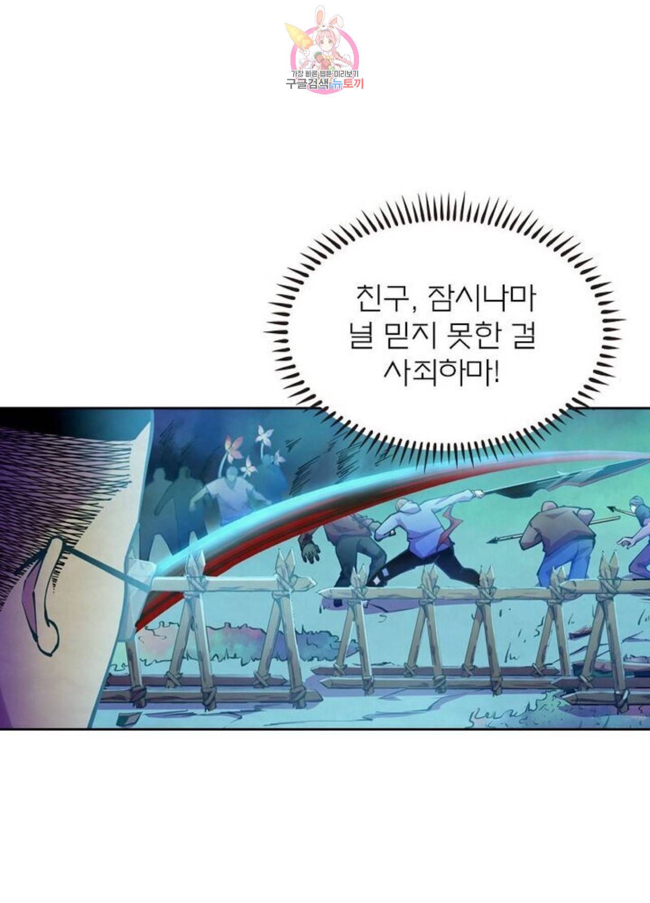 블러디 발렌타인 인류종말  215화 210화 1