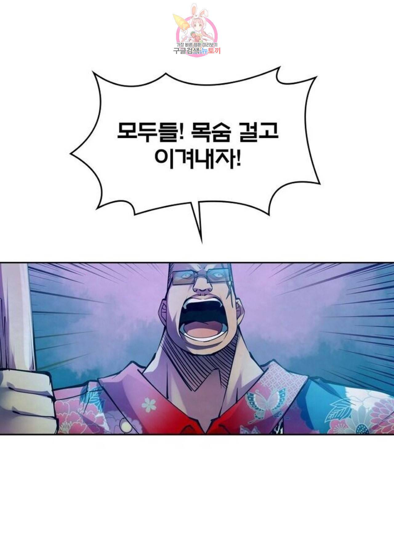 블러디 발렌타인 인류종말  215화 210화 2