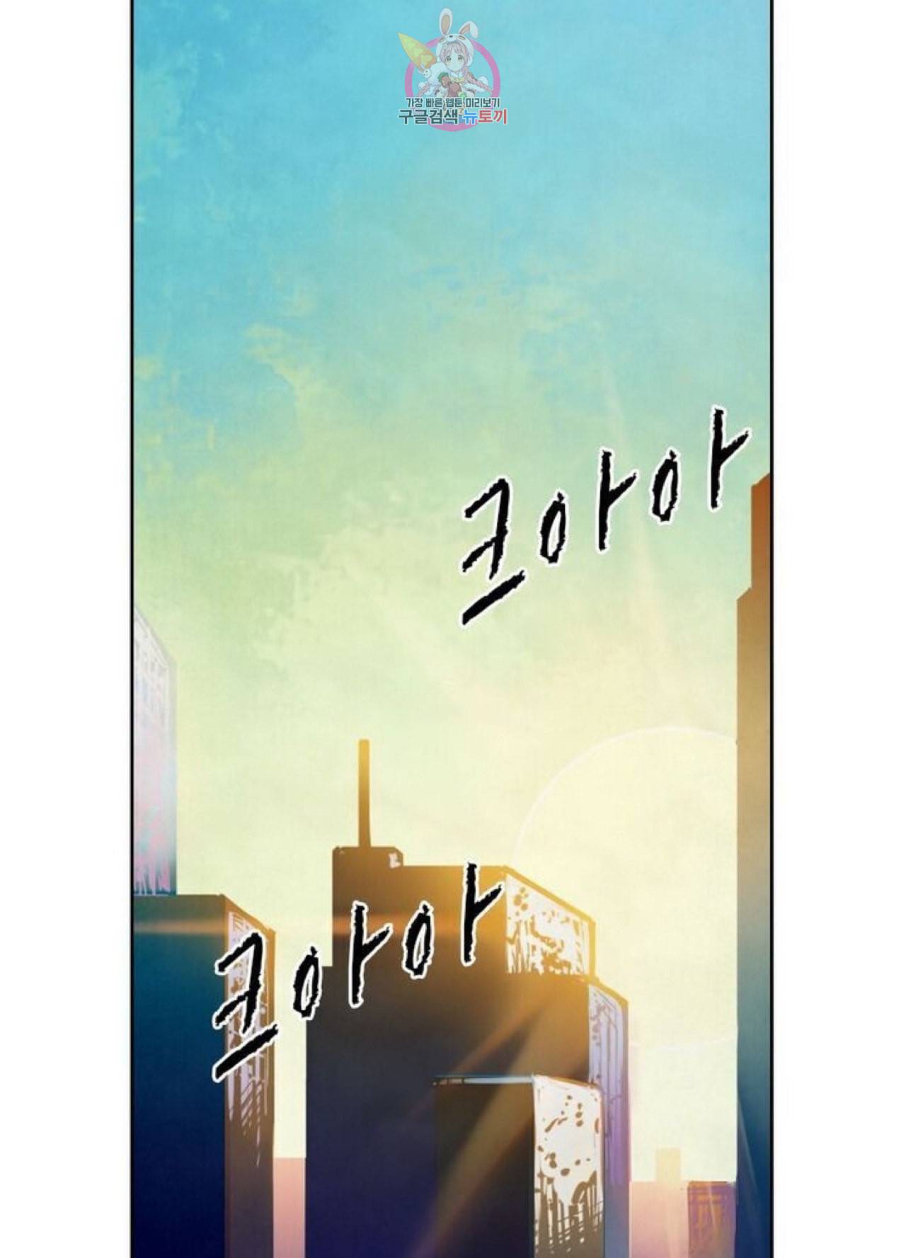 블러디 발렌타인 인류종말  215화 210화 7