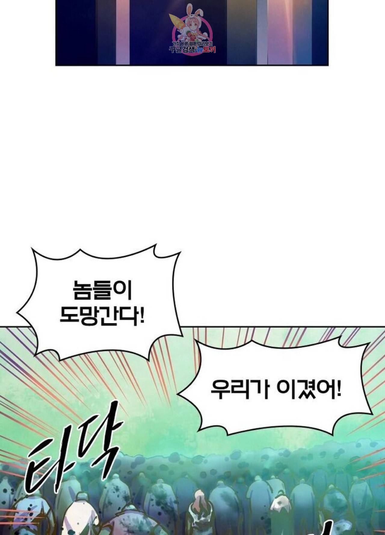 블러디 발렌타인 인류종말  215화 210화 8