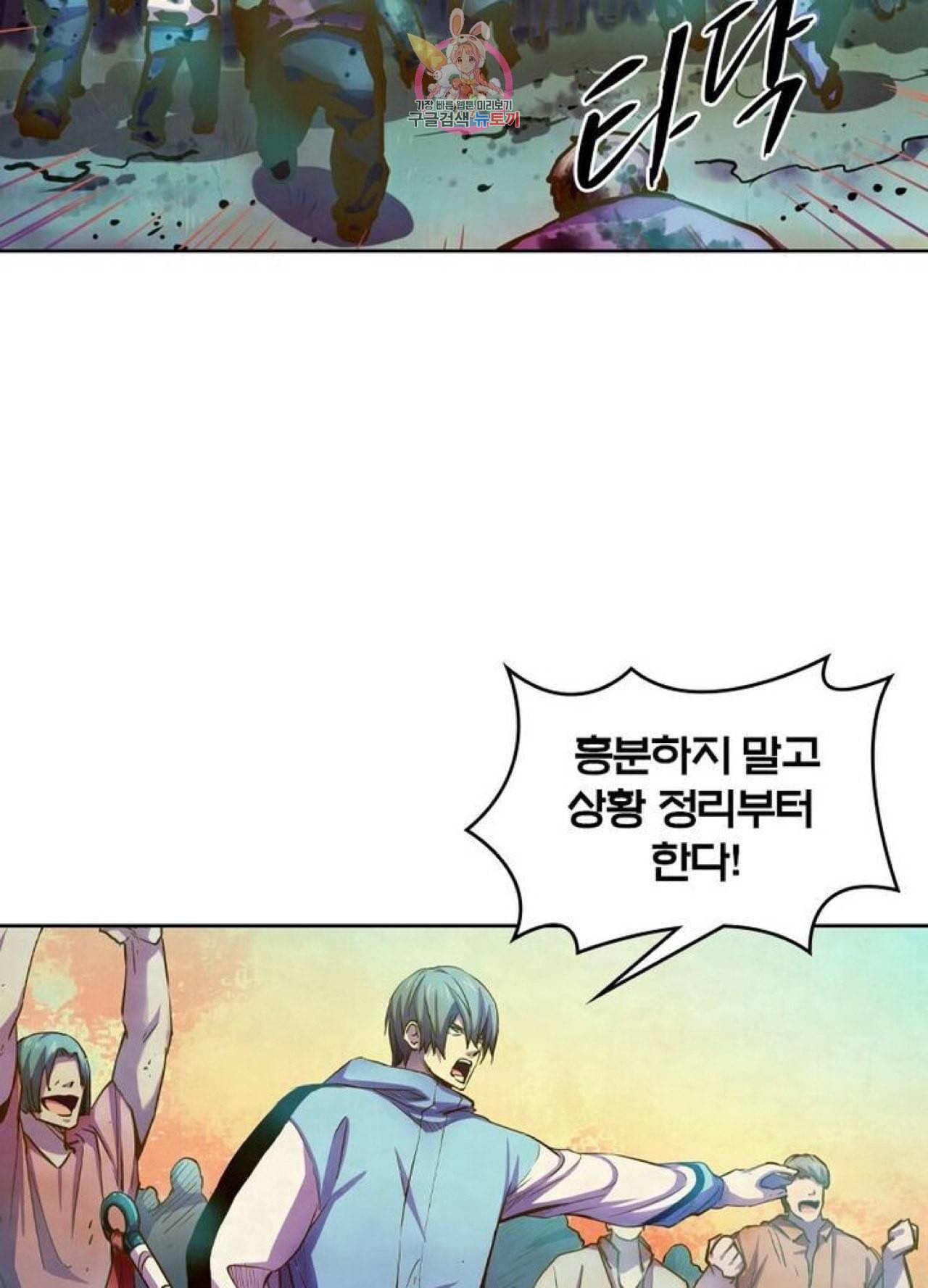 블러디 발렌타인 인류종말  215화 210화 9