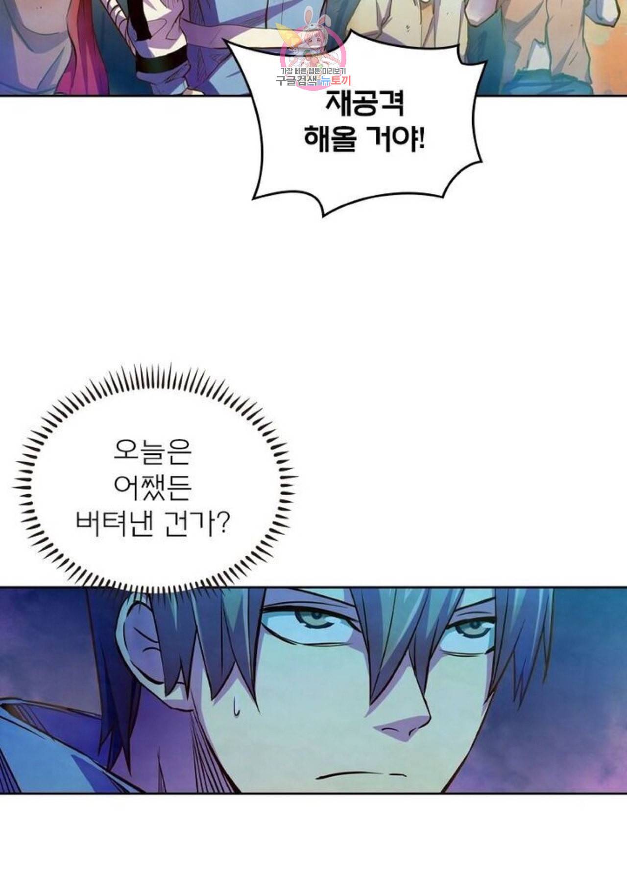 블러디 발렌타인 인류종말  215화 210화 10