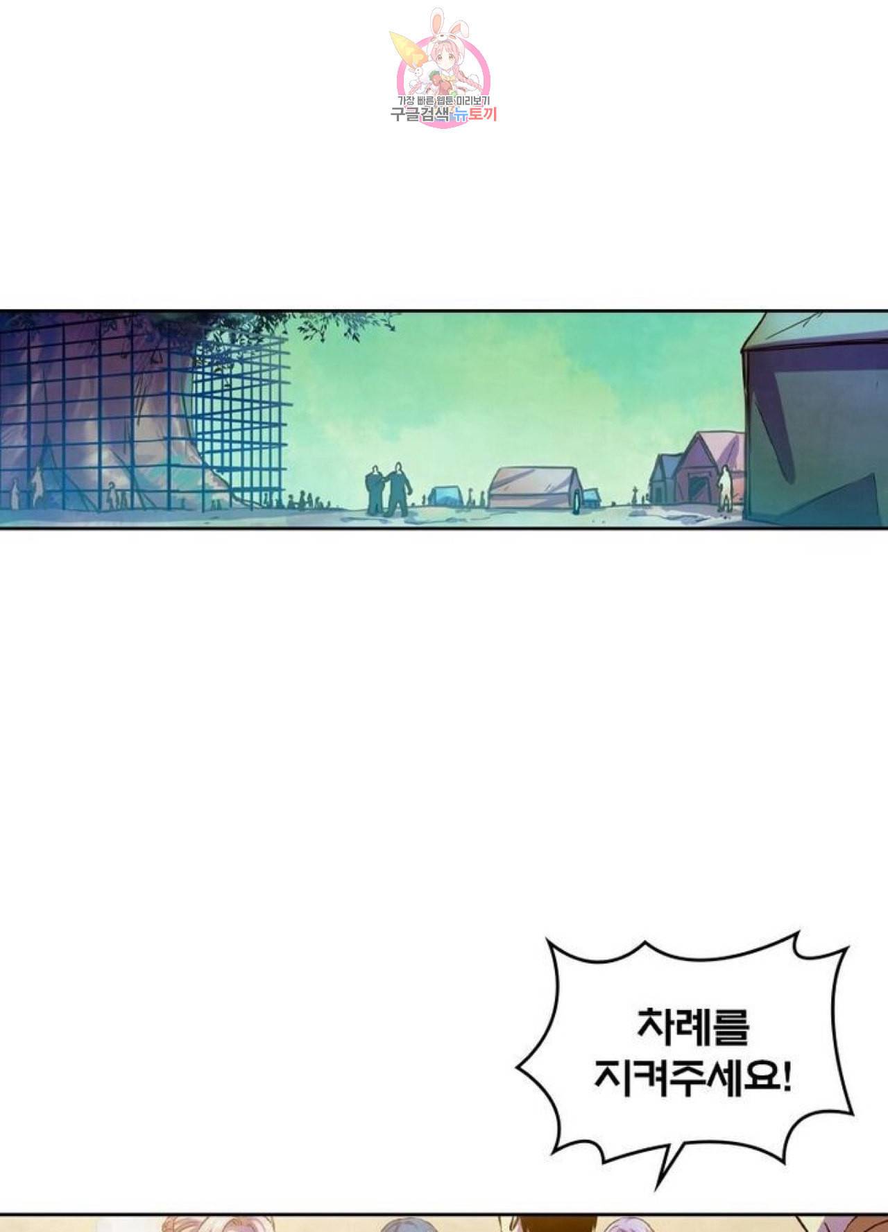 블러디 발렌타인 인류종말  215화 210화 11