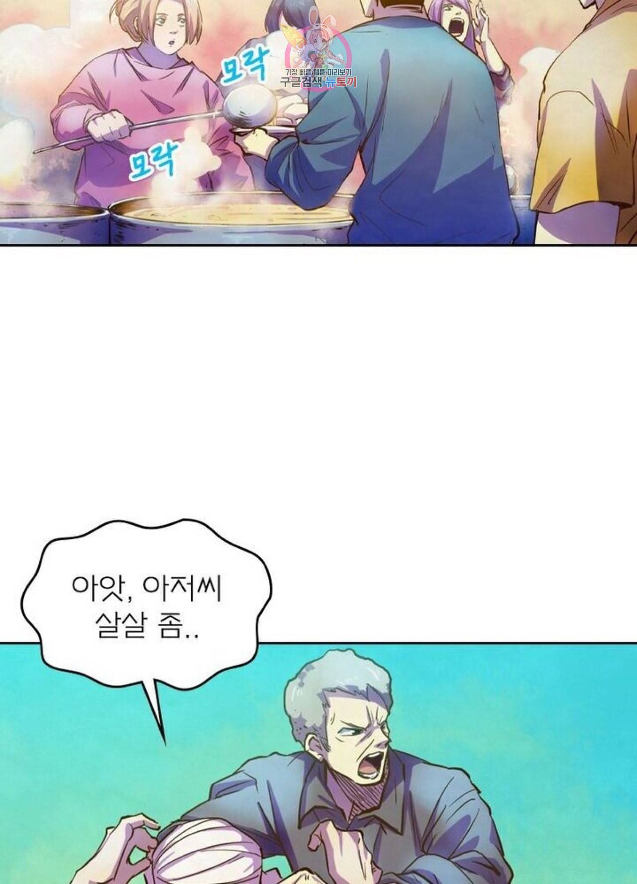 블러디 발렌타인 인류종말  215화 210화 12