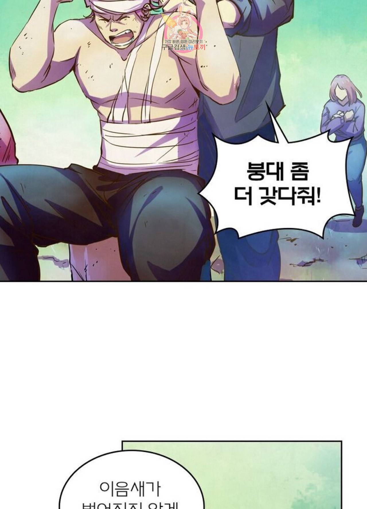 블러디 발렌타인 인류종말  215화 210화 13