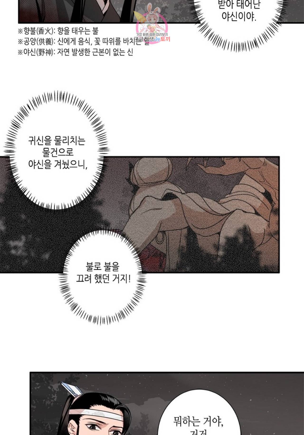 마도조사  22화 4