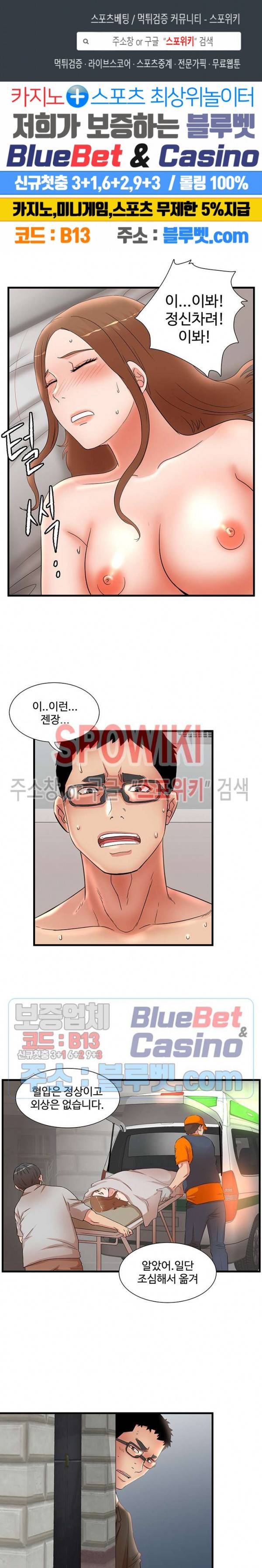 모녀의 비밀 34화 최종화 1