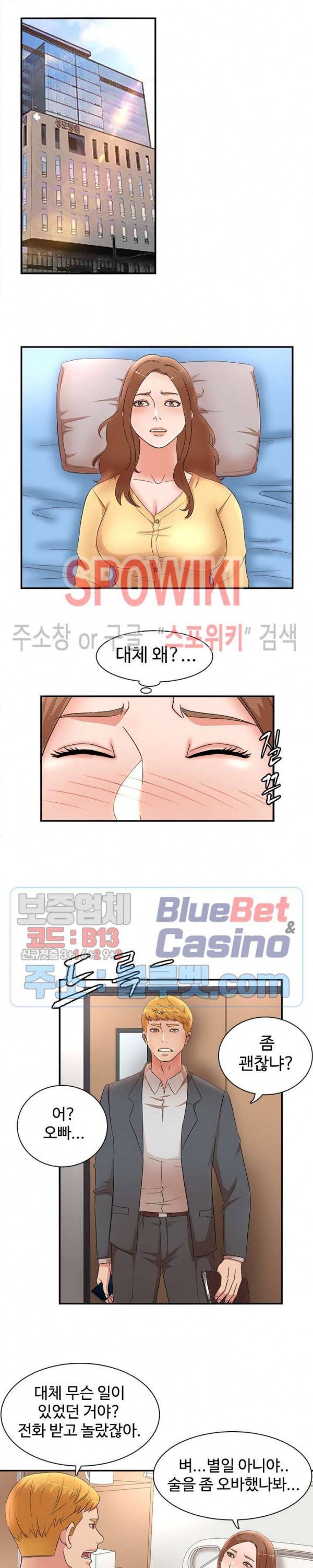 모녀의 비밀 34화 최종화 3