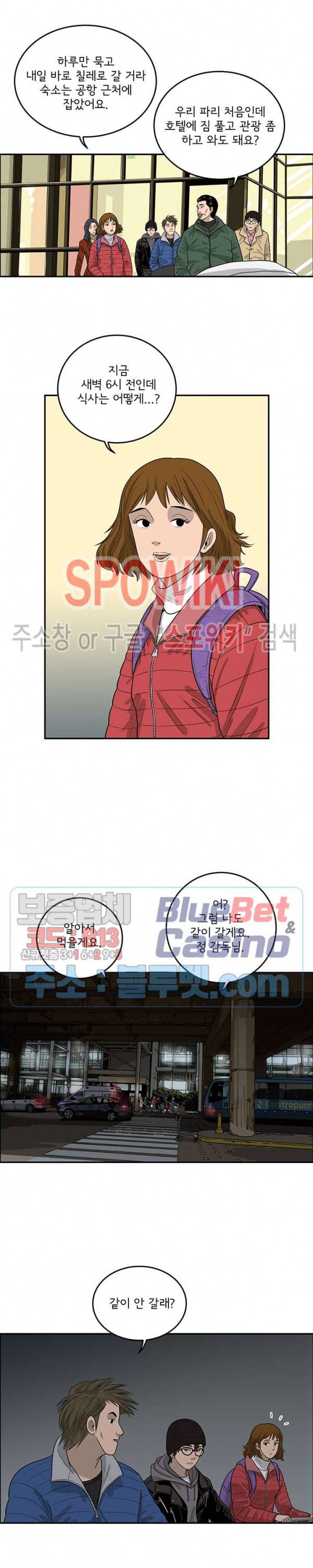 어린(물고기 비늘) 8화 2