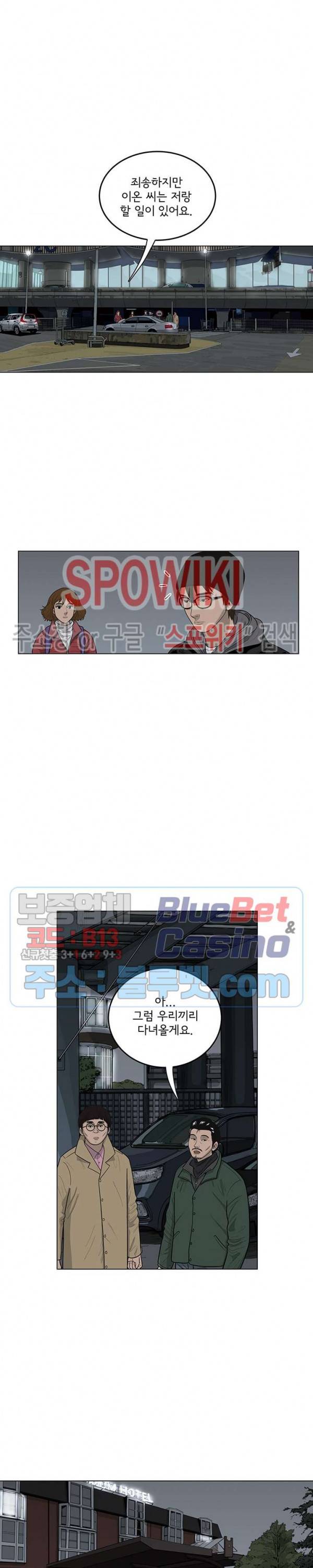 어린(물고기 비늘) 8화 3