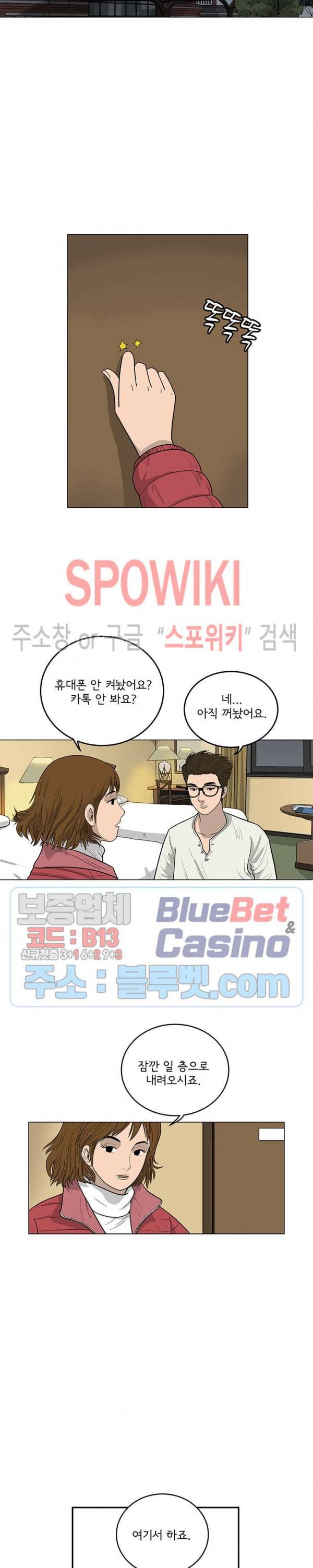 어린(물고기 비늘) 8화 4