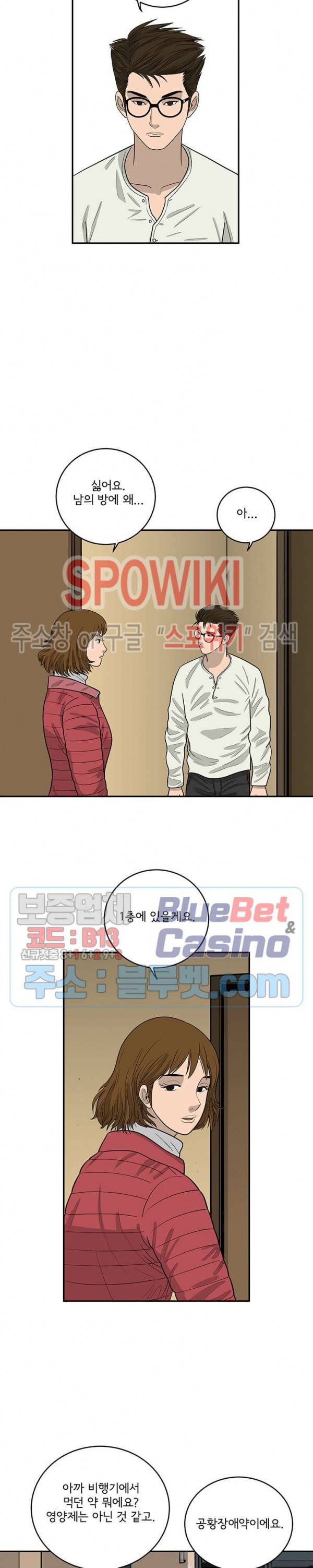 어린(물고기 비늘) 8화 5