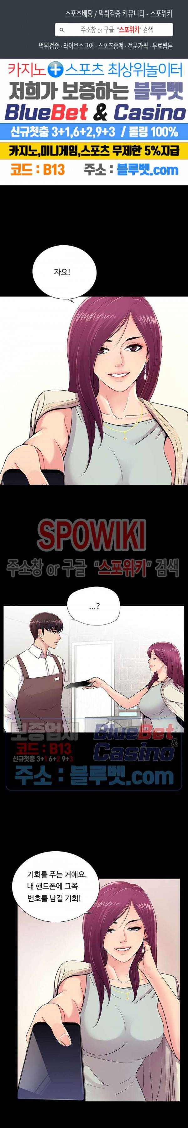 복학생 오빠 5화 1